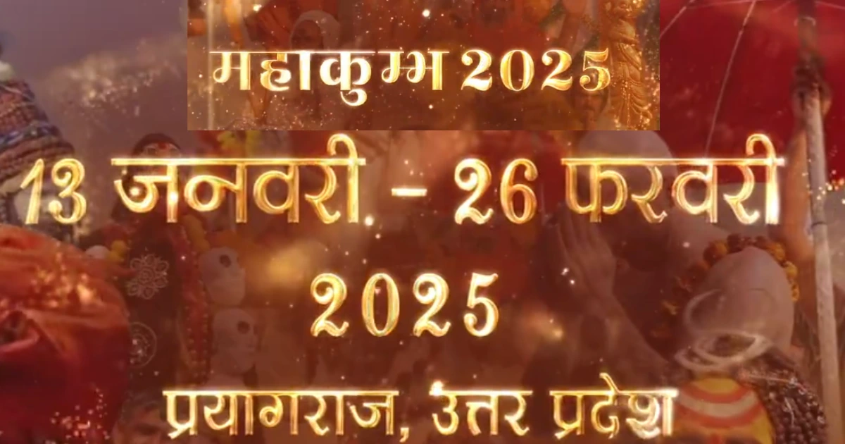 MAHA KUMBH,MAHA KUMBH 2025,PRAYAGRAJ,CM YOGI,YOGI ADITYANATH